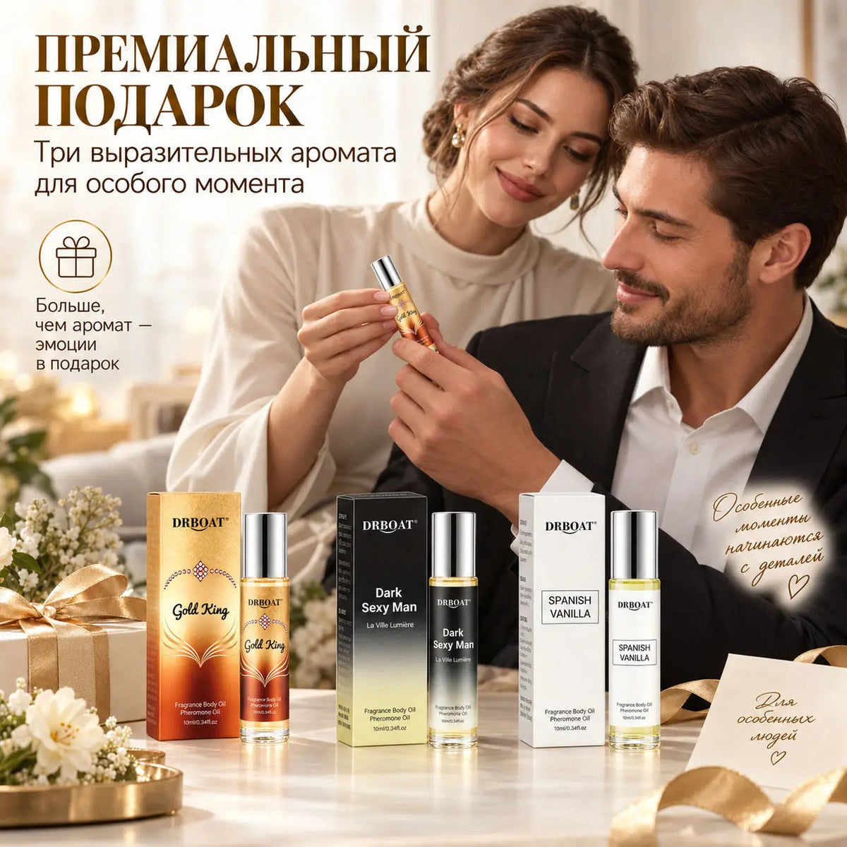 Men Roll On Pheromone Perfume Oil 3 Gourmand Scents Vanilla Amber Caramel Dark Rum Musk Long Lasting Portable Dating Gift