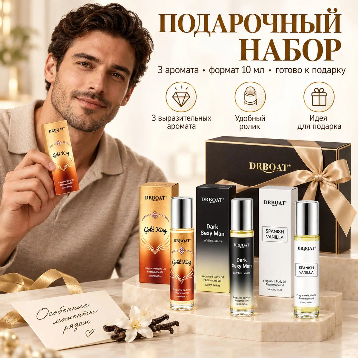 Men Roll On Pheromone Perfume Oil 3 Gourmand Scents Vanilla Amber Caramel Dark Rum Musk Long Lasting Portable Dating Gift